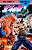 (C)集英社　JUMP COMICS